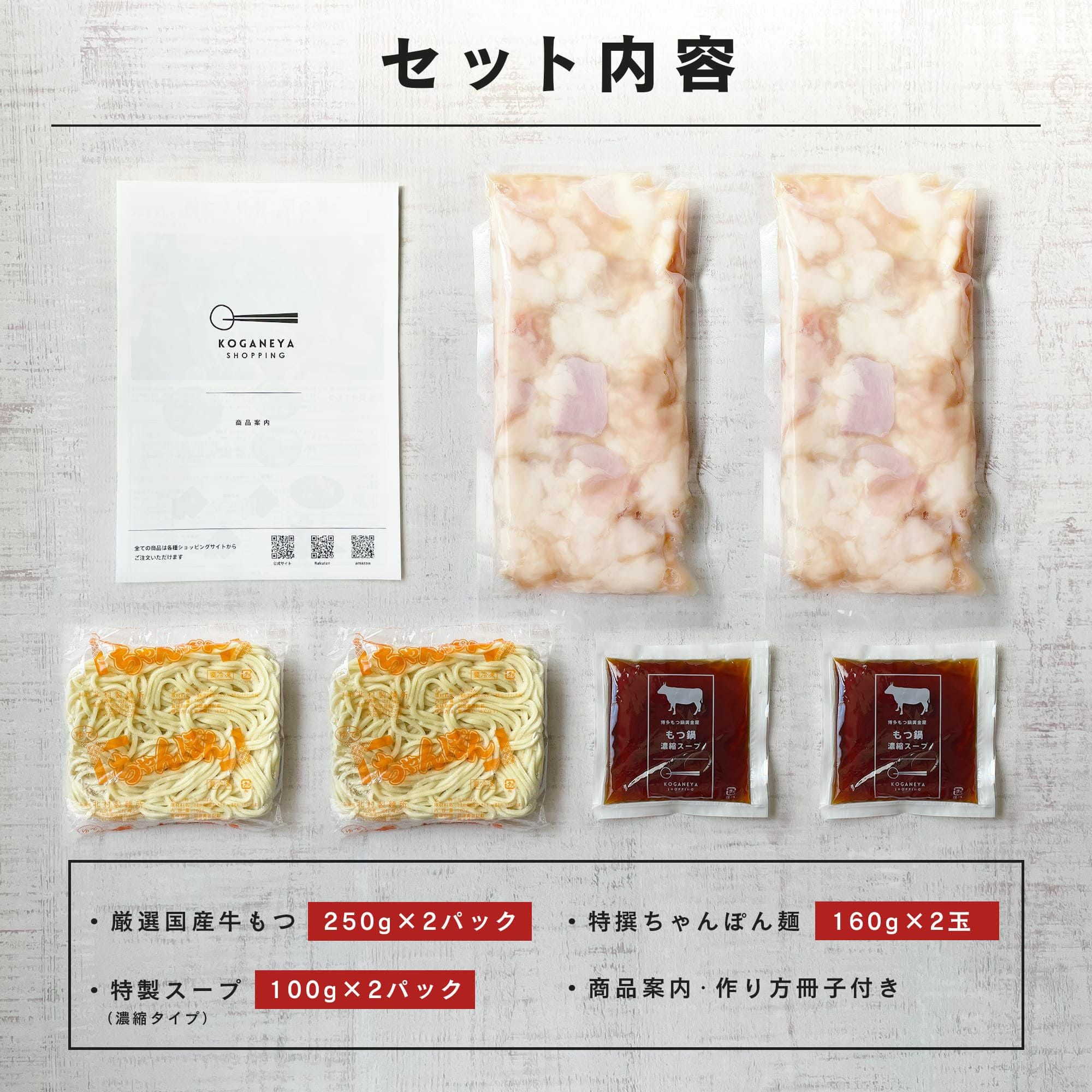 黄金屋 シン メガ盛り もつ鍋セット 3~4人前 国産牛モツ 500g 小腸