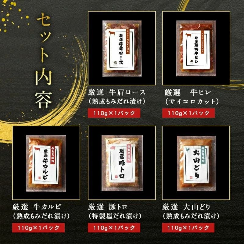 通常5,000円→3,988円sale】 ギフト プレゼント琉球焼肉NAKAMA 厳選