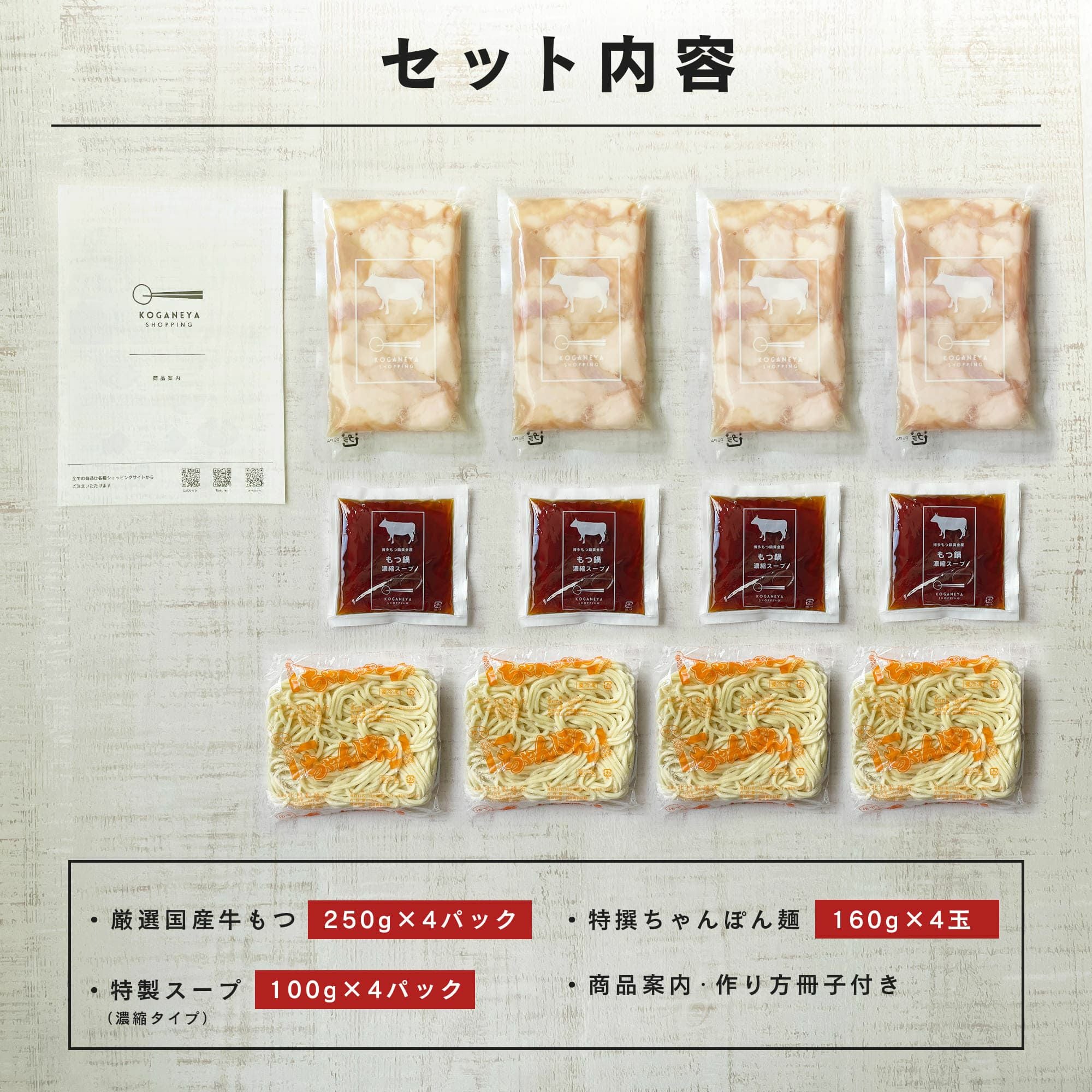 黄金屋 シン 爆メガ盛り もつ鍋セット 7~8人前 国産牛モツ 小腸 送料