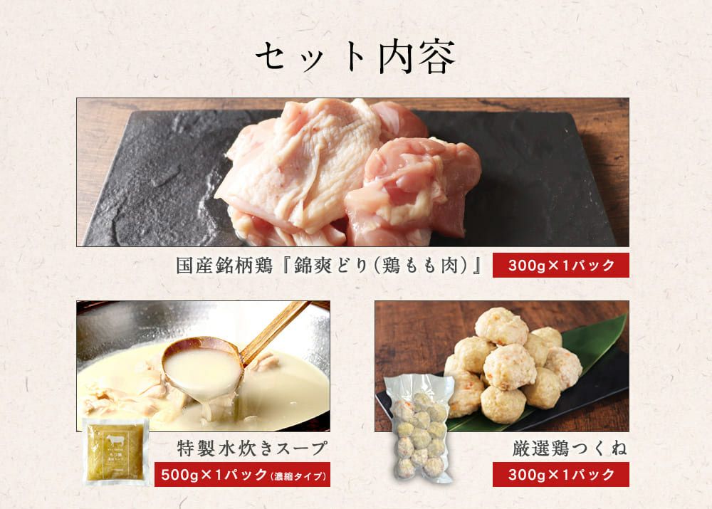 黄金屋 シン もつ鍋＆ 博多美神鶏 水炊き「博多2大鍋セット」 国産牛