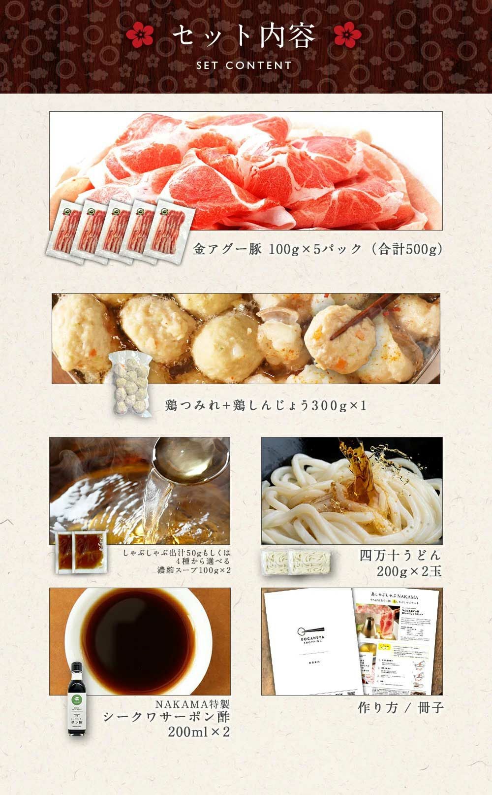 島しゃぶしゃぶセット匠 4～5人前 合計800g（金アグー豚 500g+厳選鶏