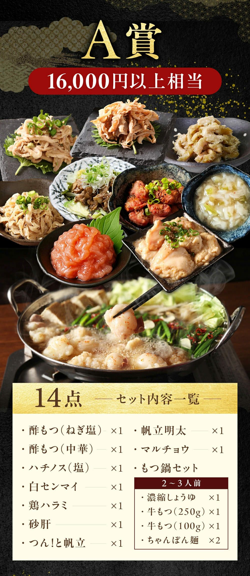 赤字覚悟】最大25,000円分 グルメ ガチャ 福袋 2026 豪華 酢もつ ねぎ