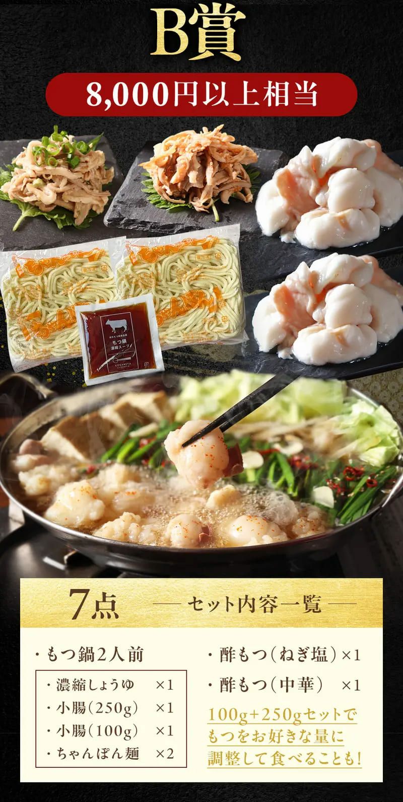 赤字覚悟】最大14,000円分 運試し ガチャ 福袋 2026 豪華 酢もつ ねぎ