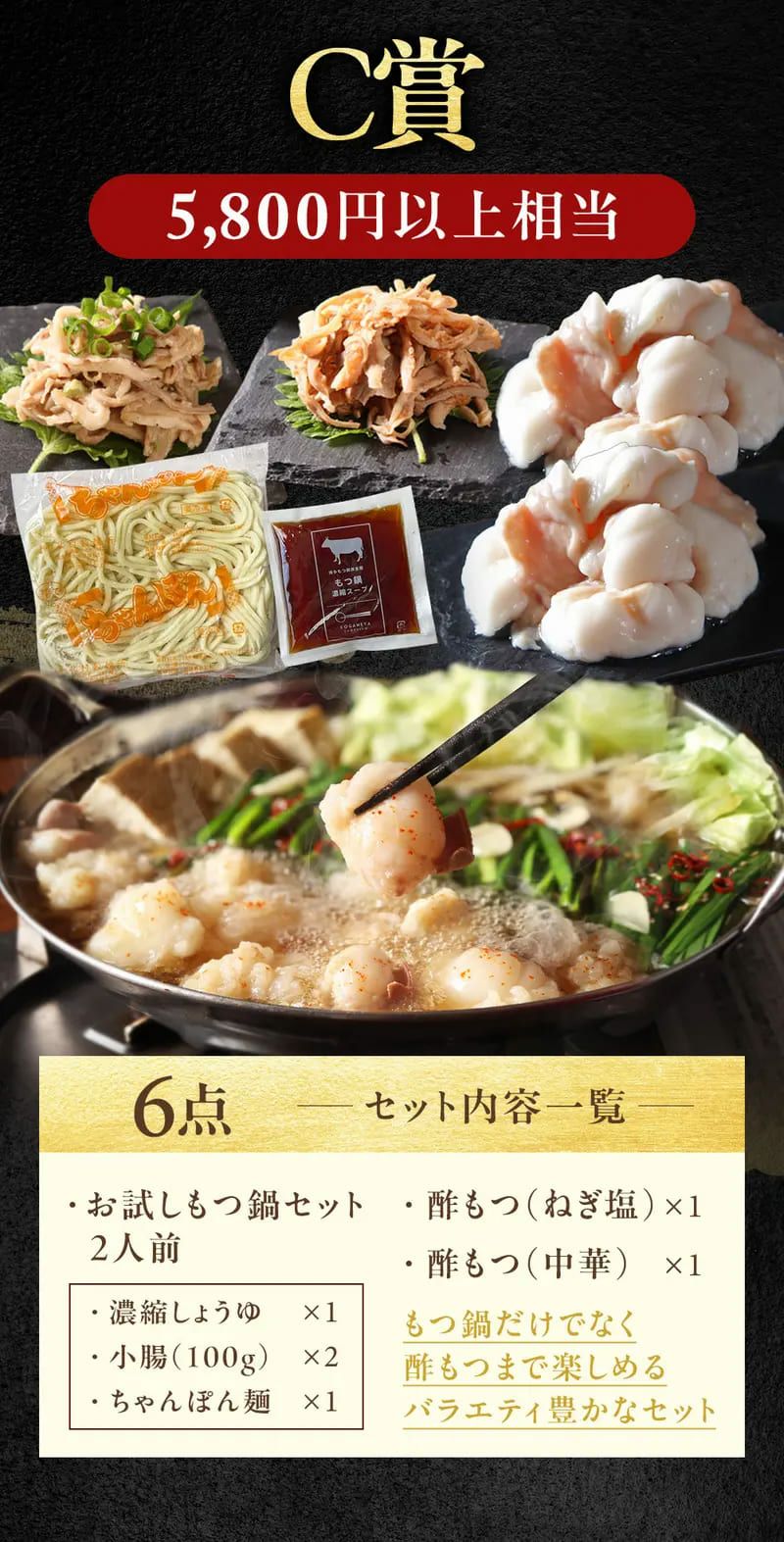 赤字覚悟】最大14,000円分 運試し ガチャ 福袋 2026 豪華 酢もつ ねぎ