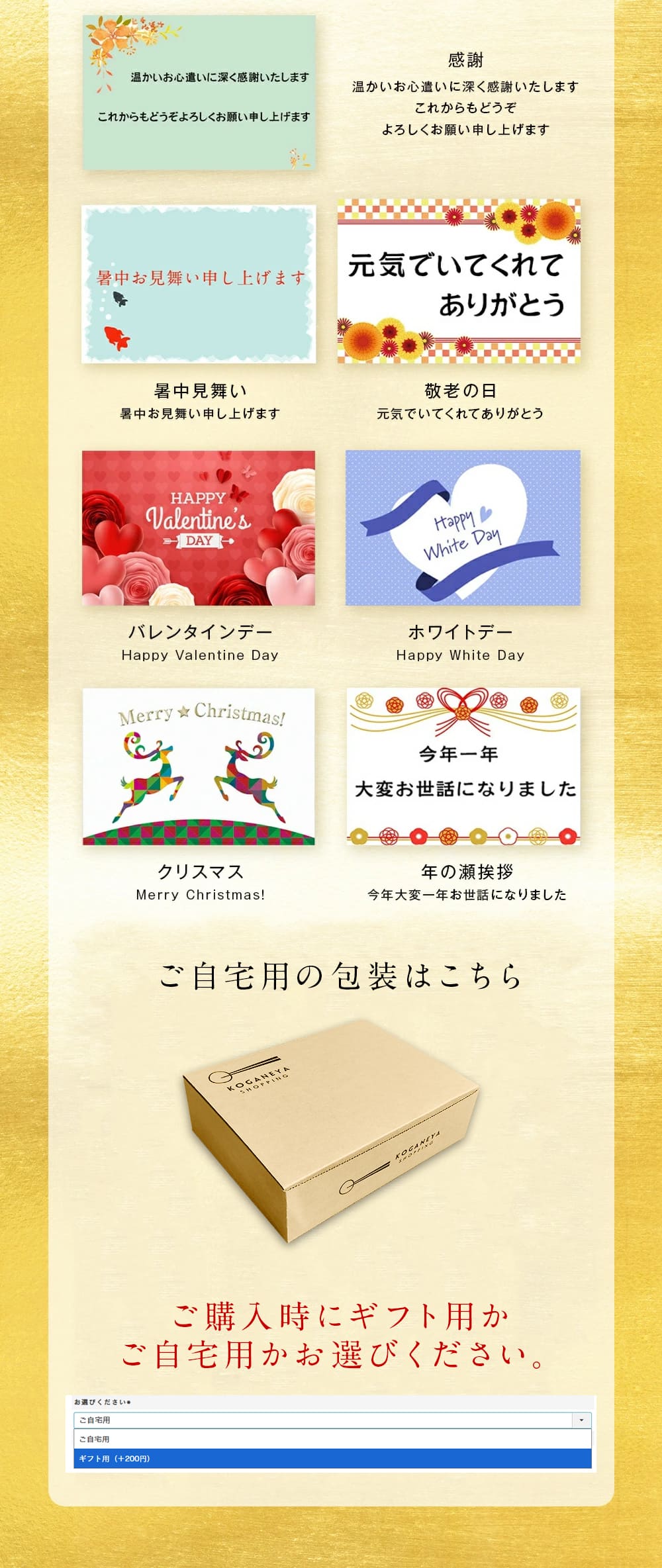 おつまみ 送料無料 ギフト 黄金屋「 厳選珍味おつまみ 選べる6種 8種